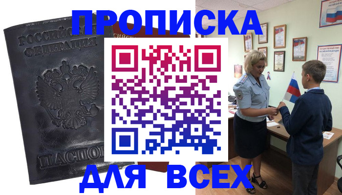 регистрация в Алуште